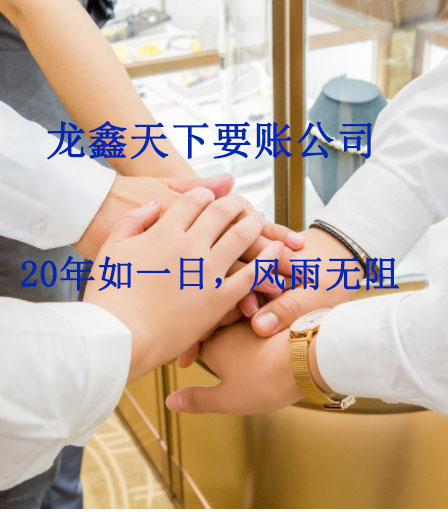 九龙要账公司